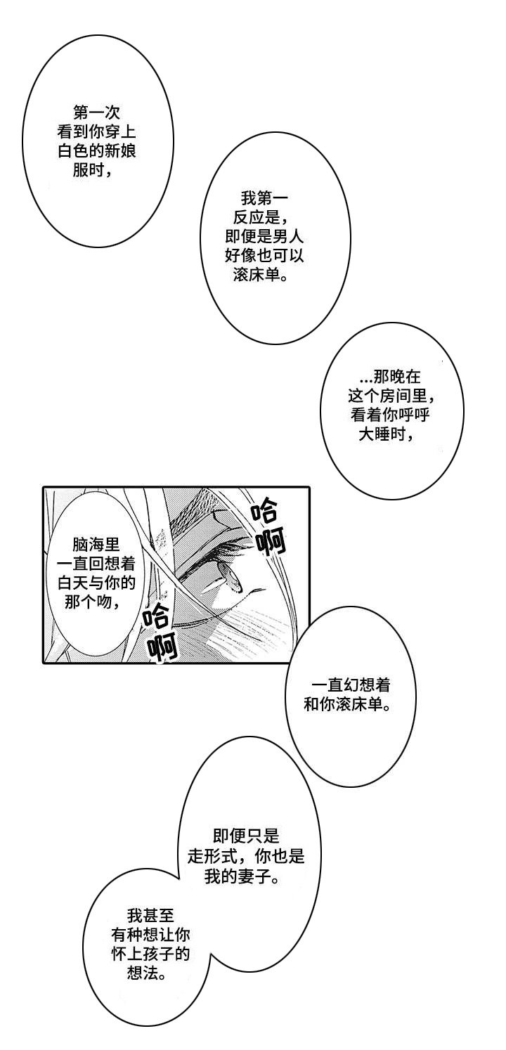 第18章： 一家人