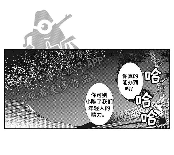 第18章： 一家人