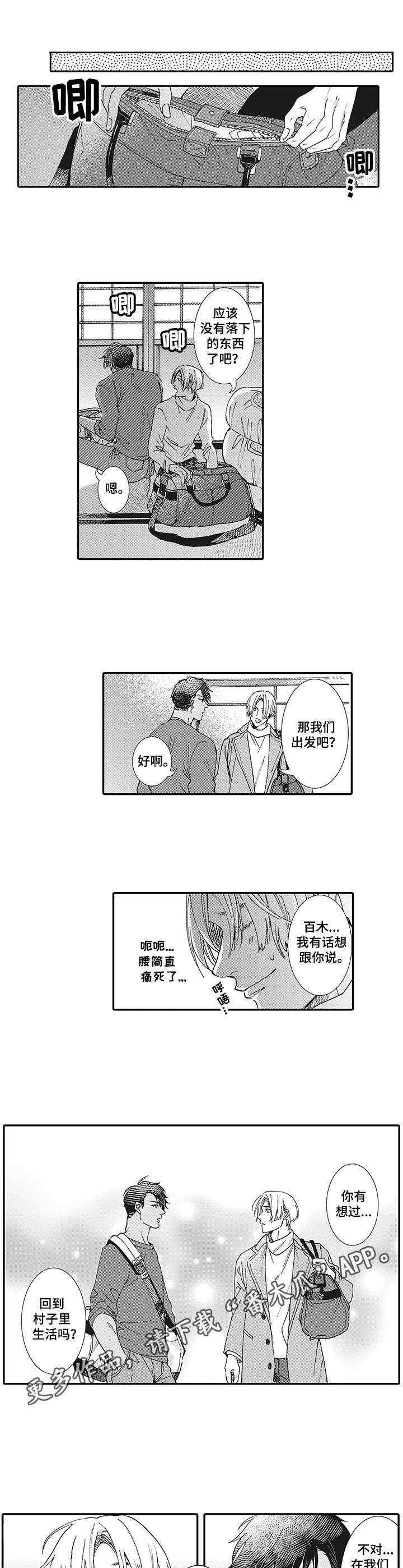 第18章： 一家人