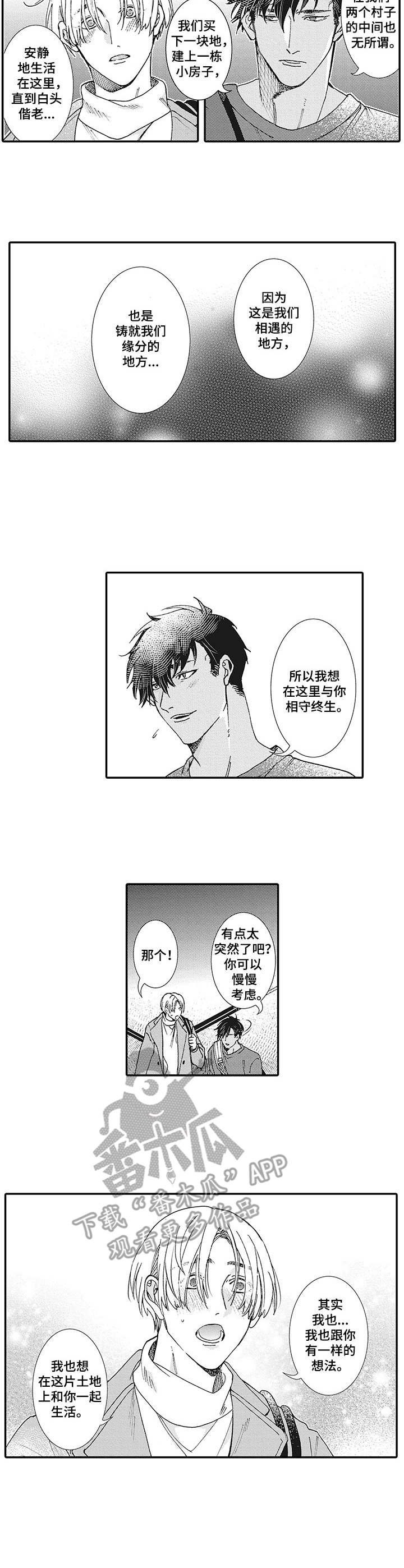 第18章： 一家人