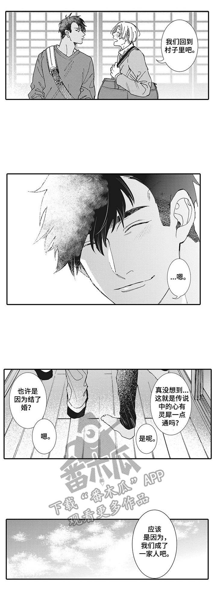 第18章： 一家人