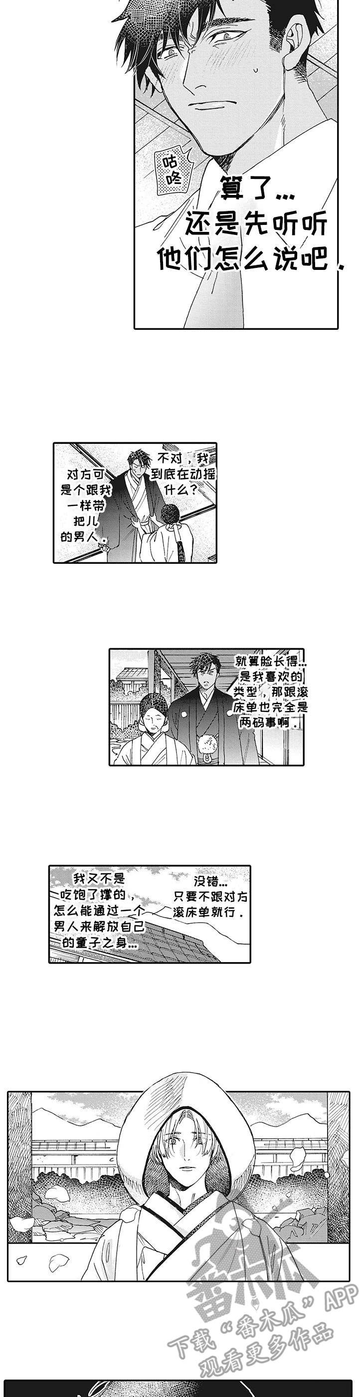第19章：如愿以偿（完结）