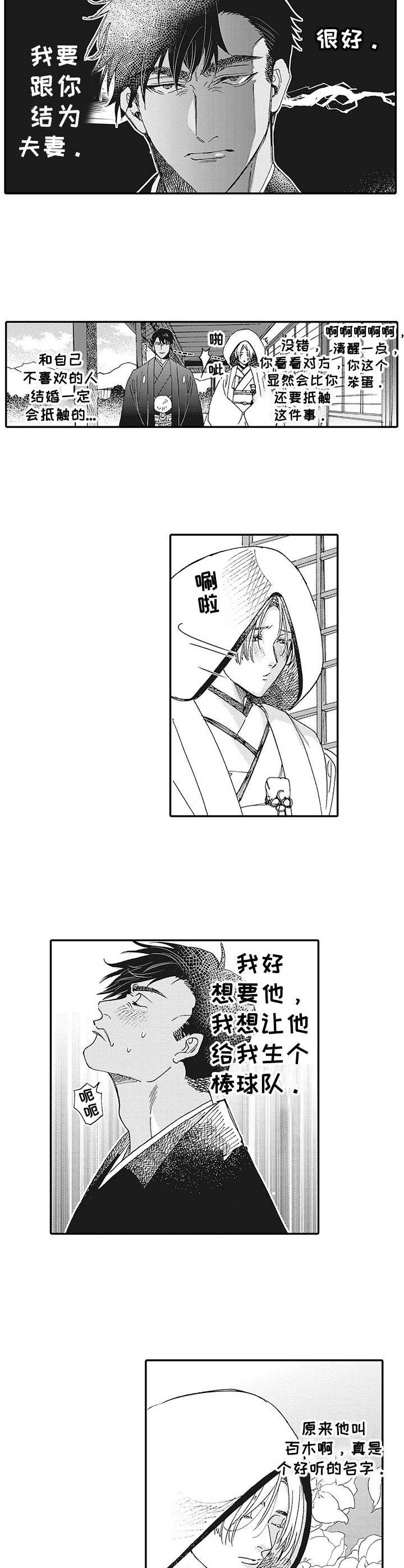 第19章：如愿以偿（完结）