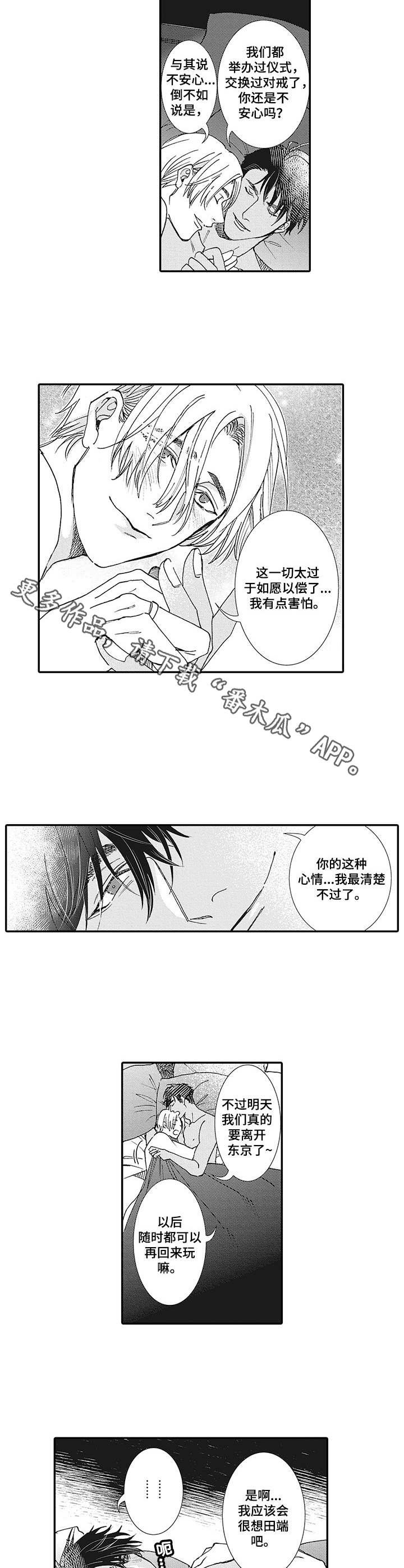第19章：如愿以偿（完结）