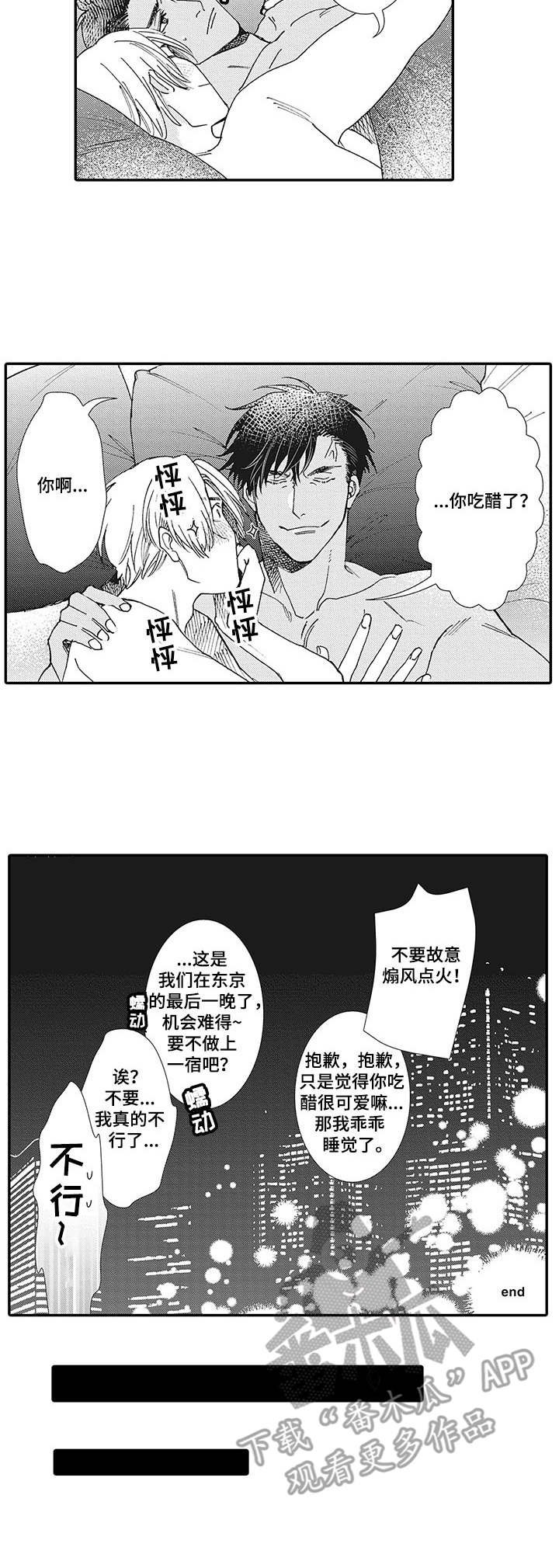 第19章：如愿以偿（完结）