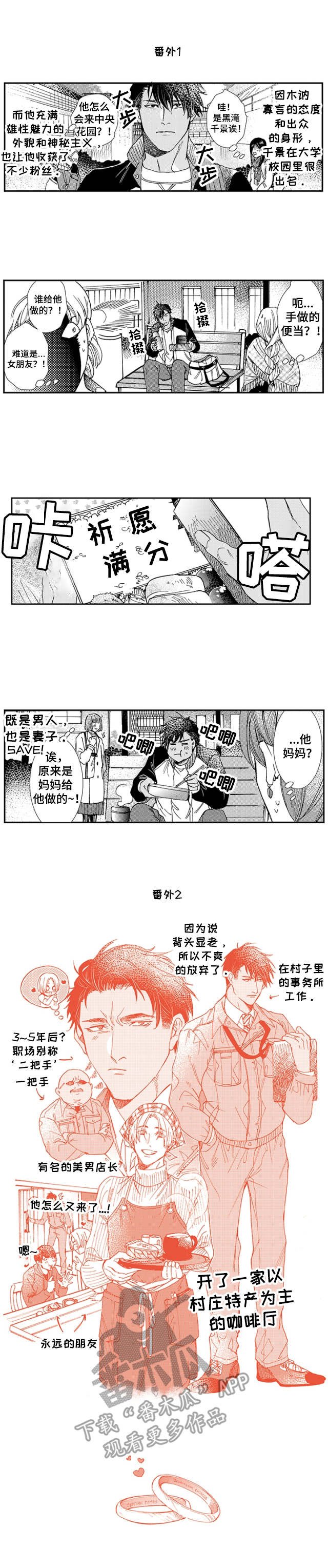 第19章：如愿以偿（完结）