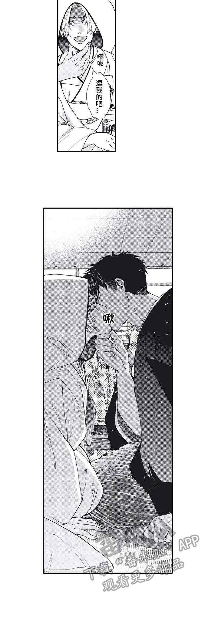 第2章：婚礼