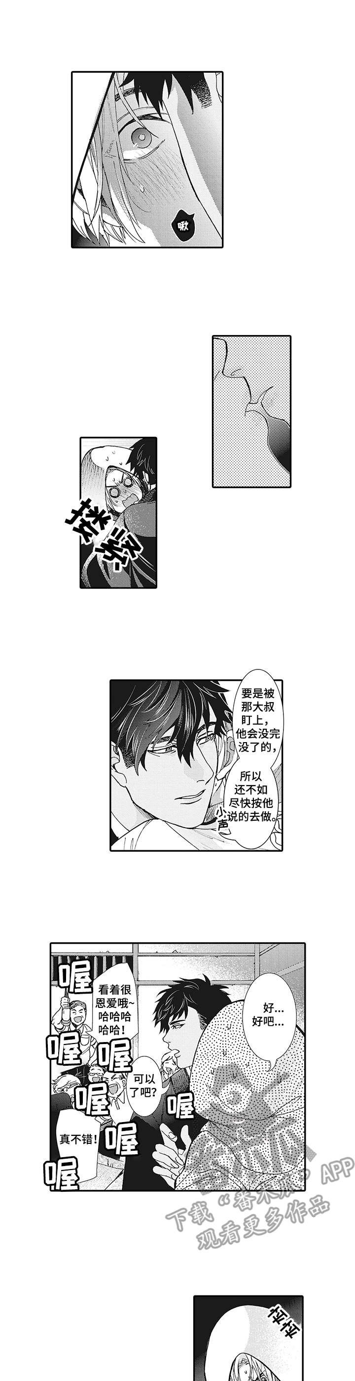 第2章：婚礼