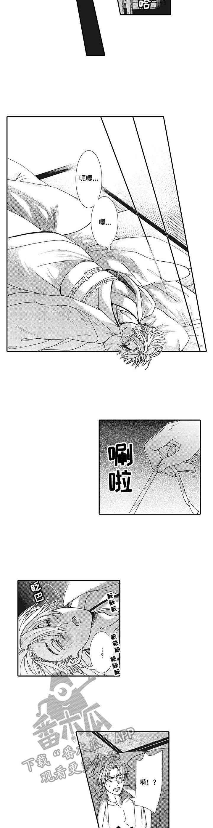 第2章：婚礼