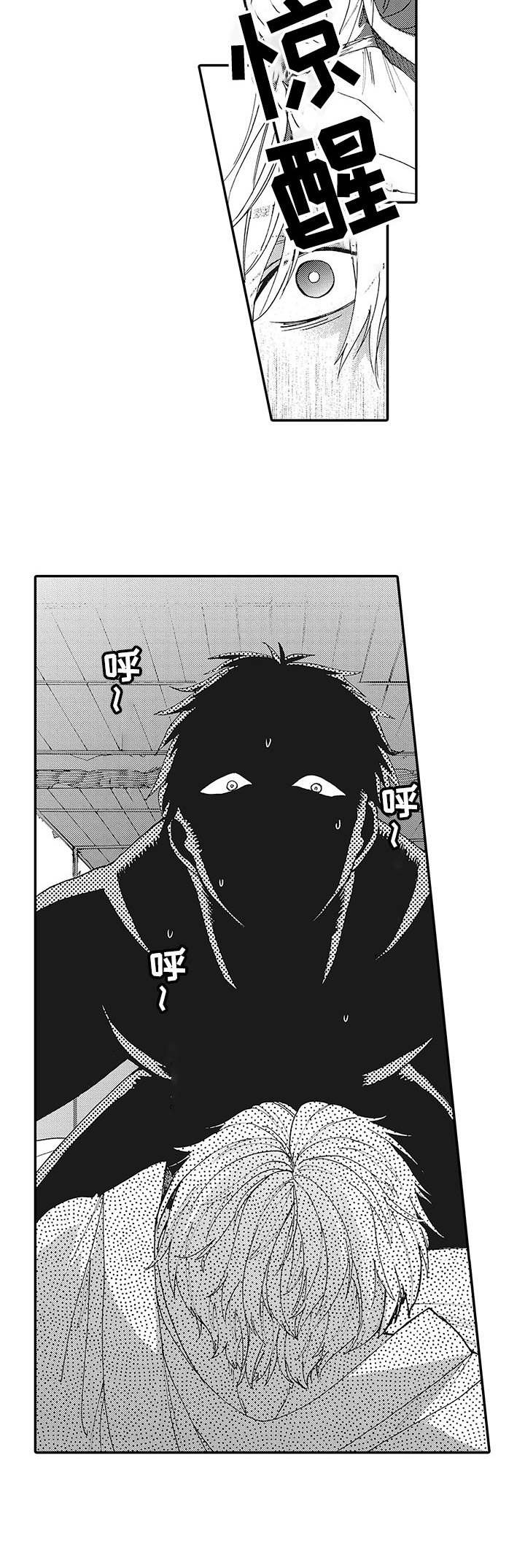 第2章：婚礼