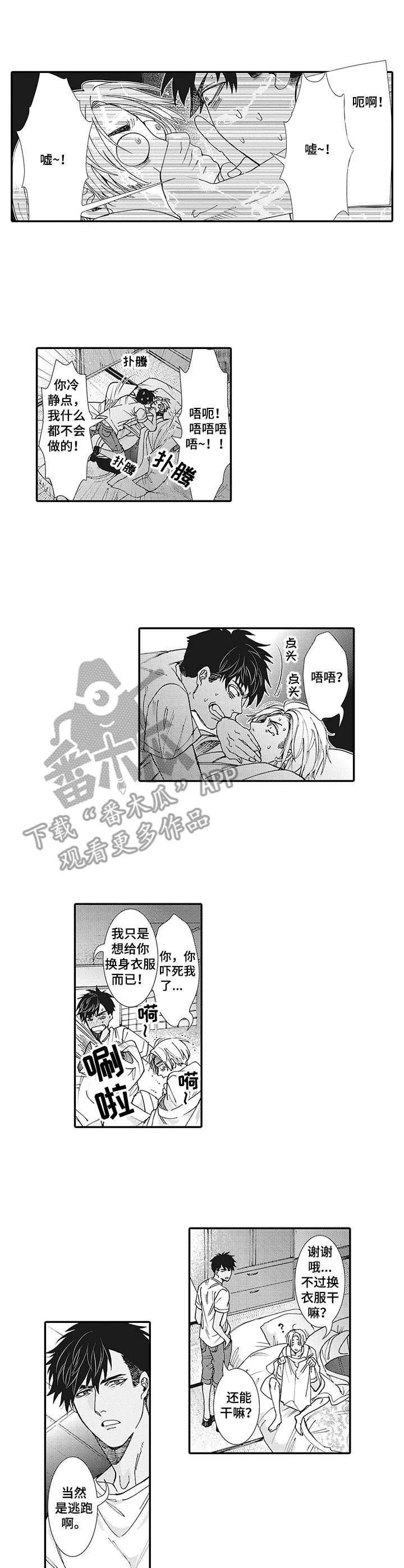 第3章： 争吵