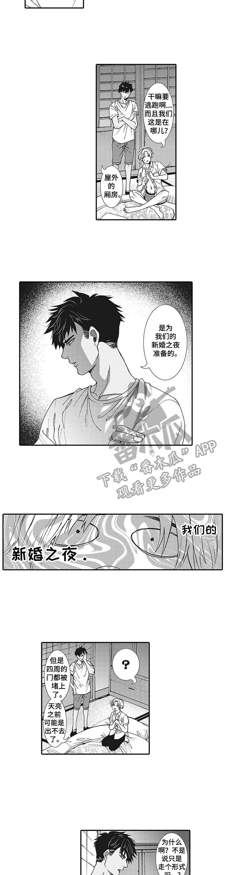 第3章： 争吵