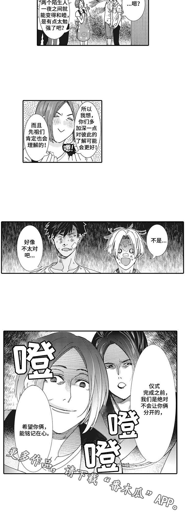 第4章：婚房