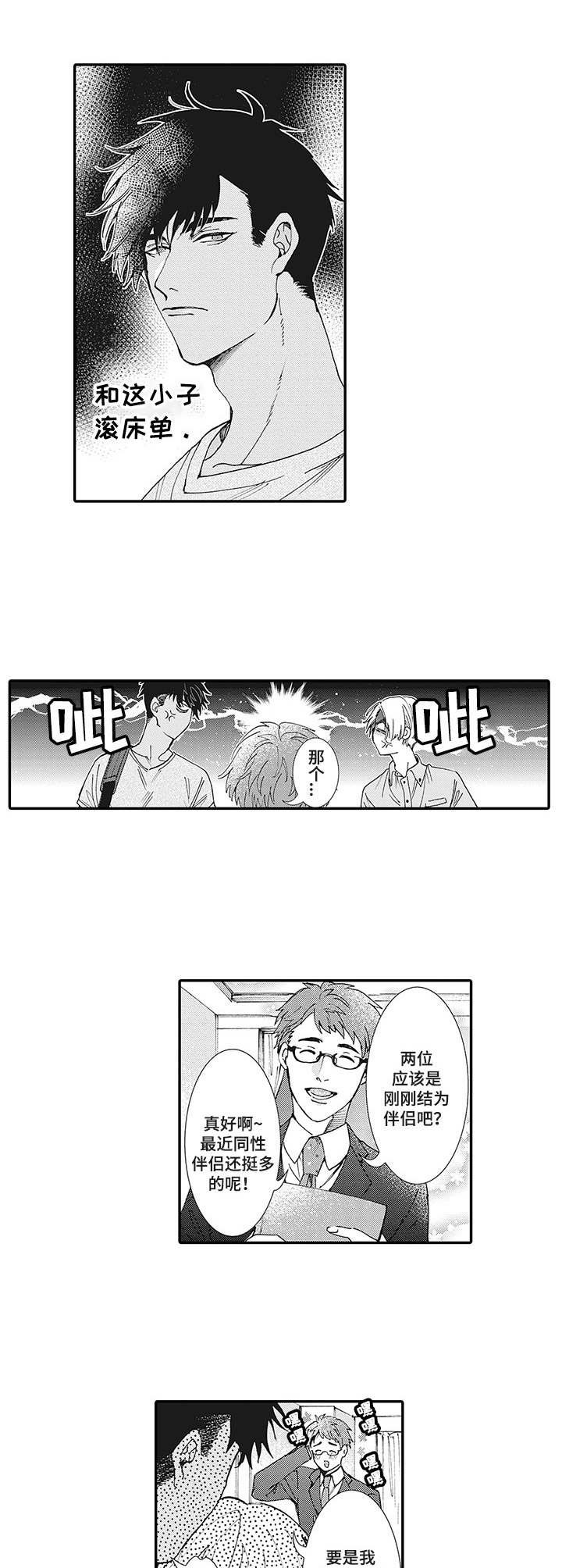 第4章：婚房