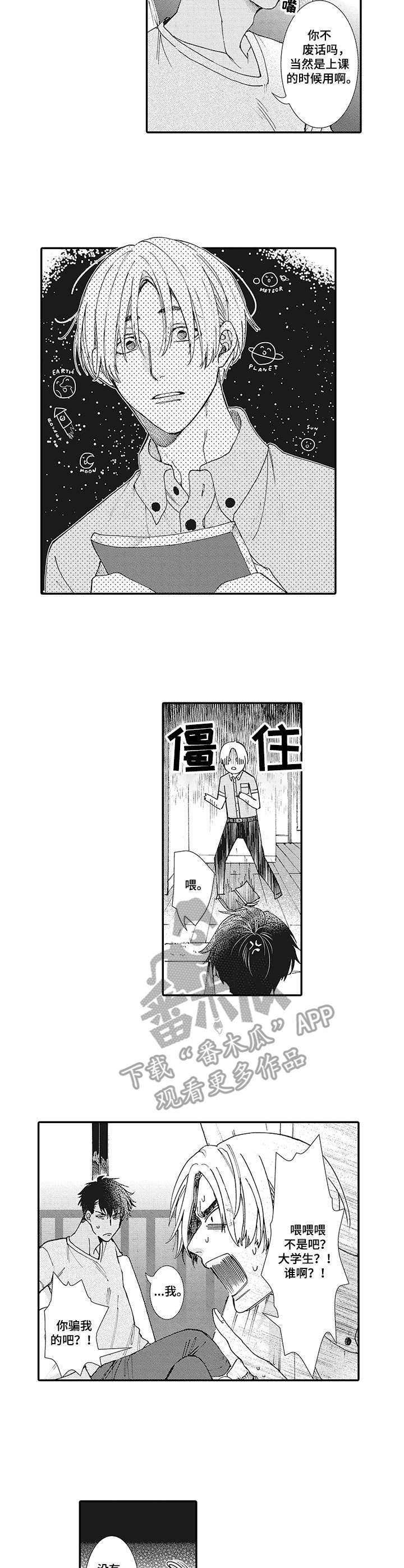 第5章：诅咒