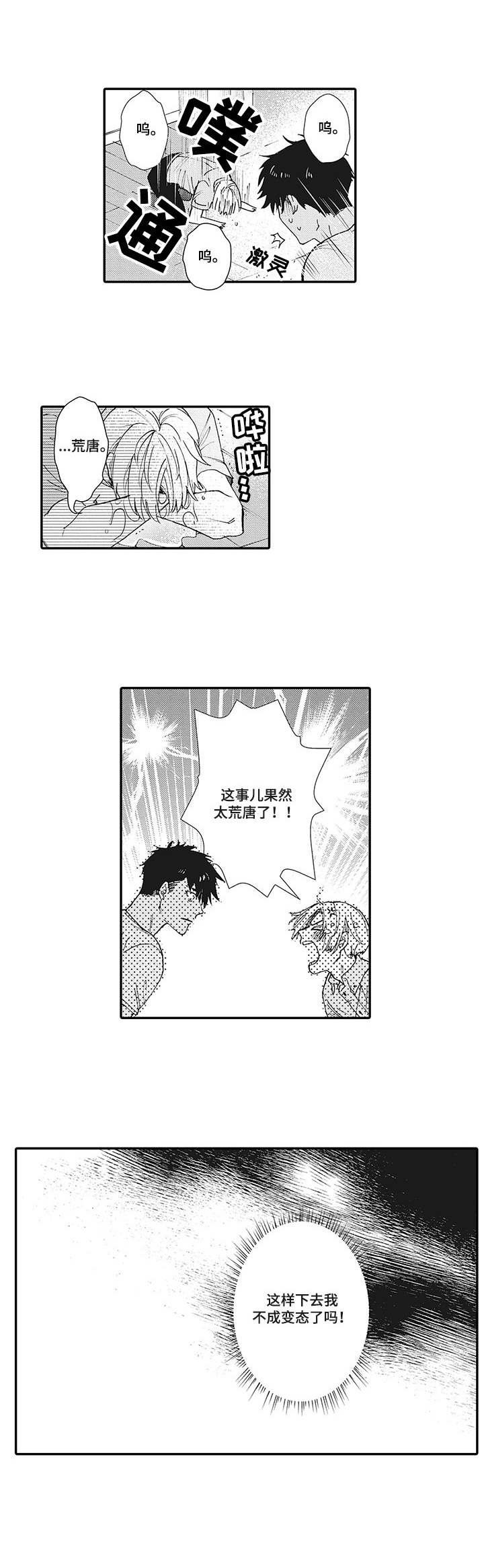 第5章：诅咒