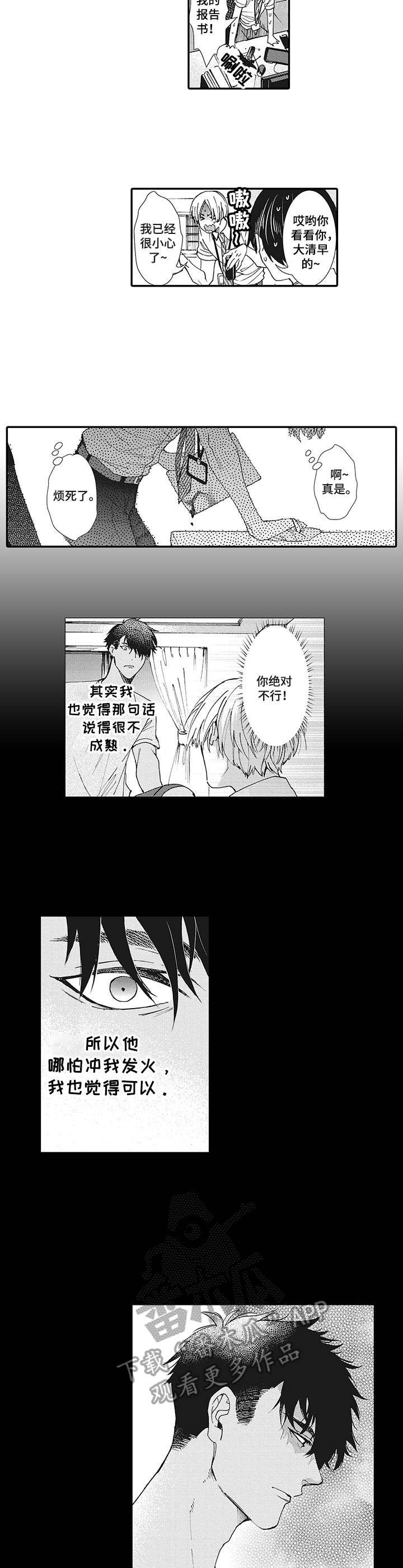 第5章：诅咒