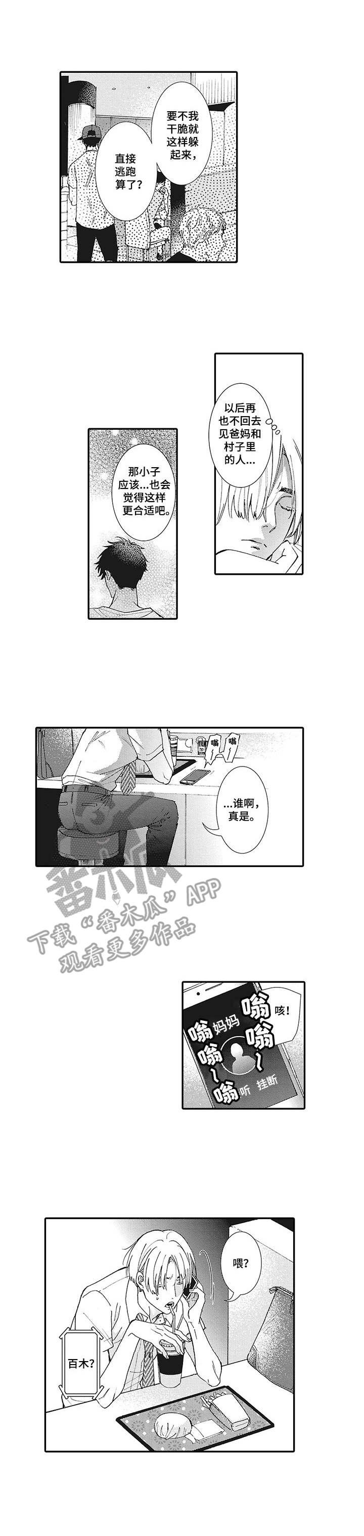 第5章：诅咒