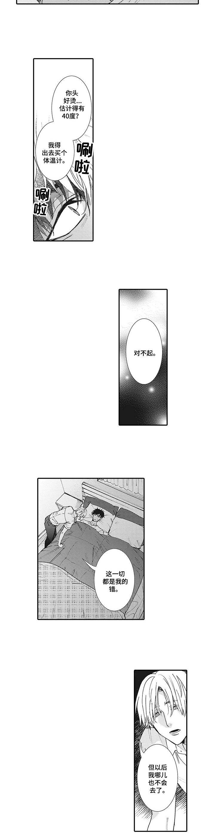 第6章：生病