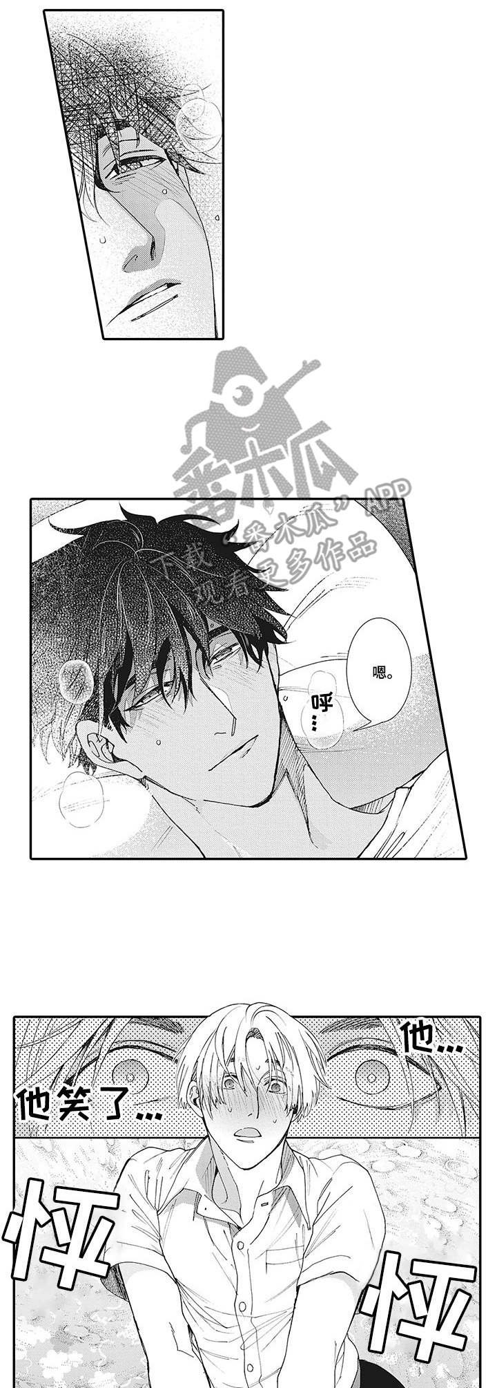 第6章：生病