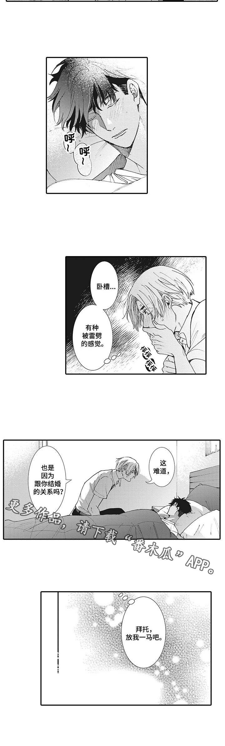 第6章：生病