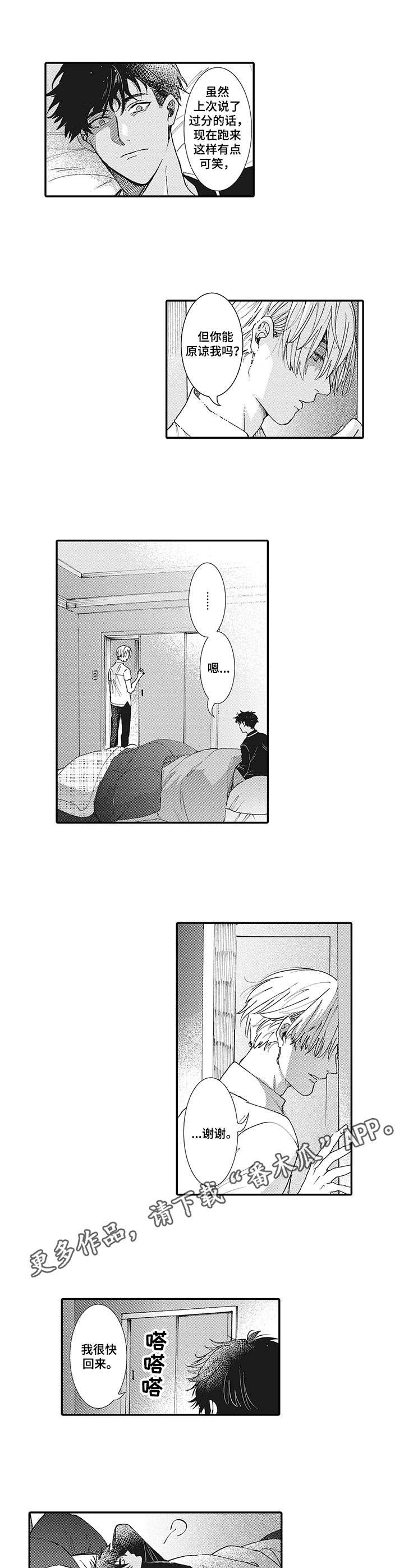 第7章：适应