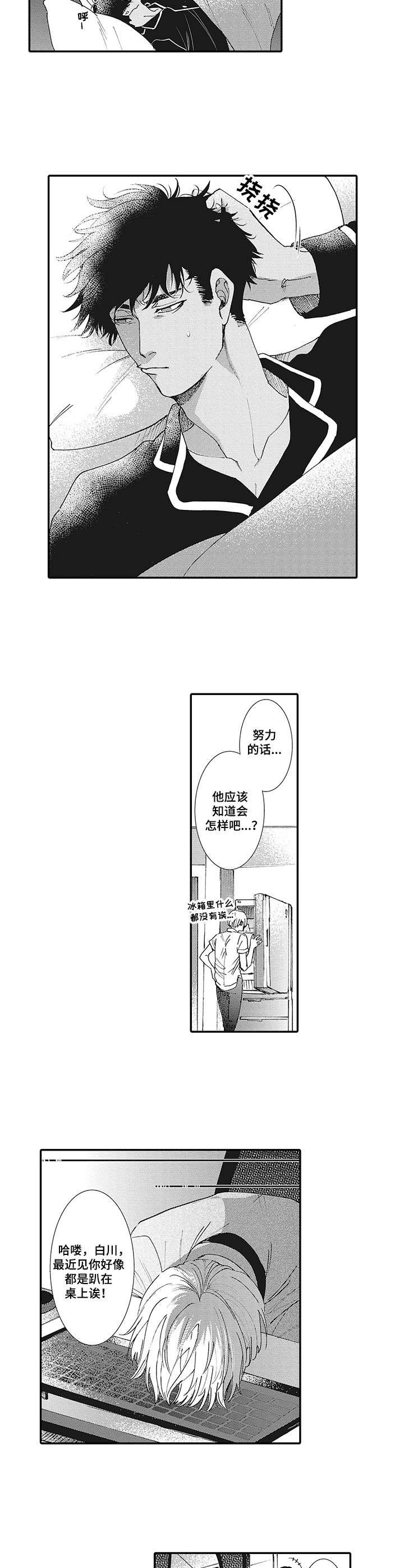 第7章：适应