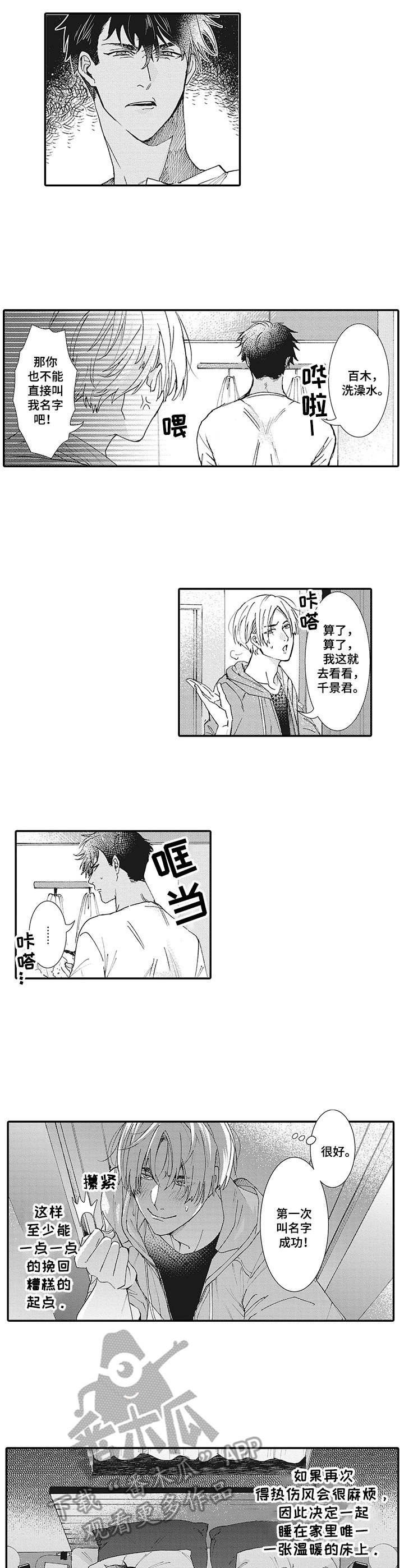 第8章：催促
