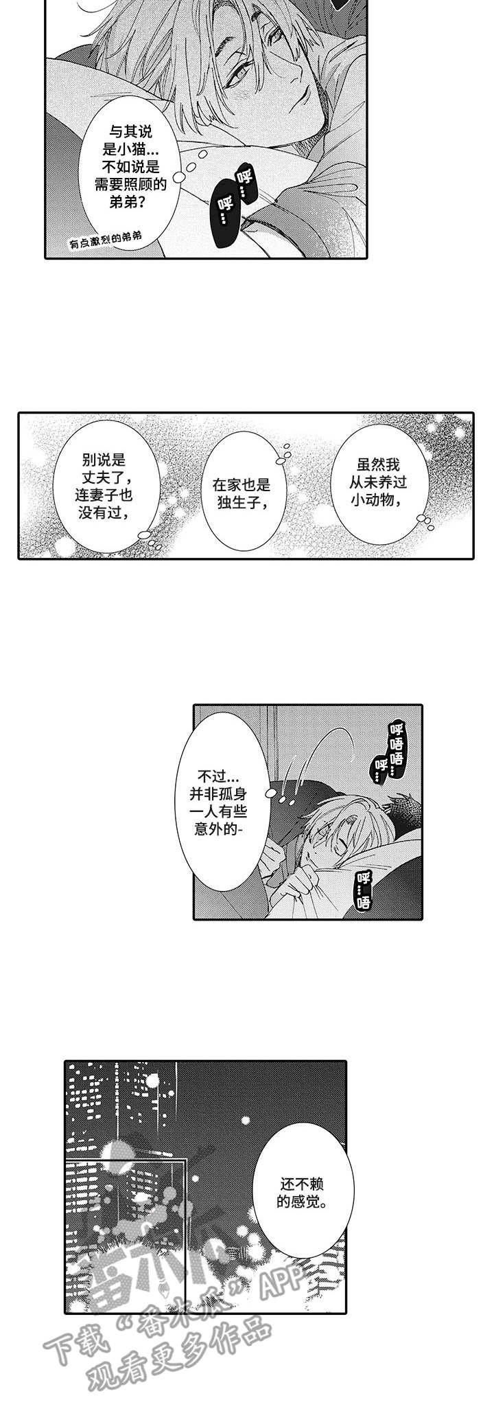 第8章：催促