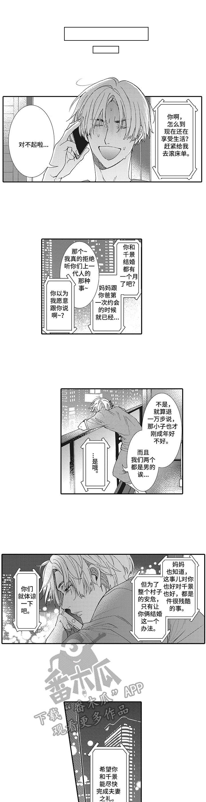 第8章：催促
