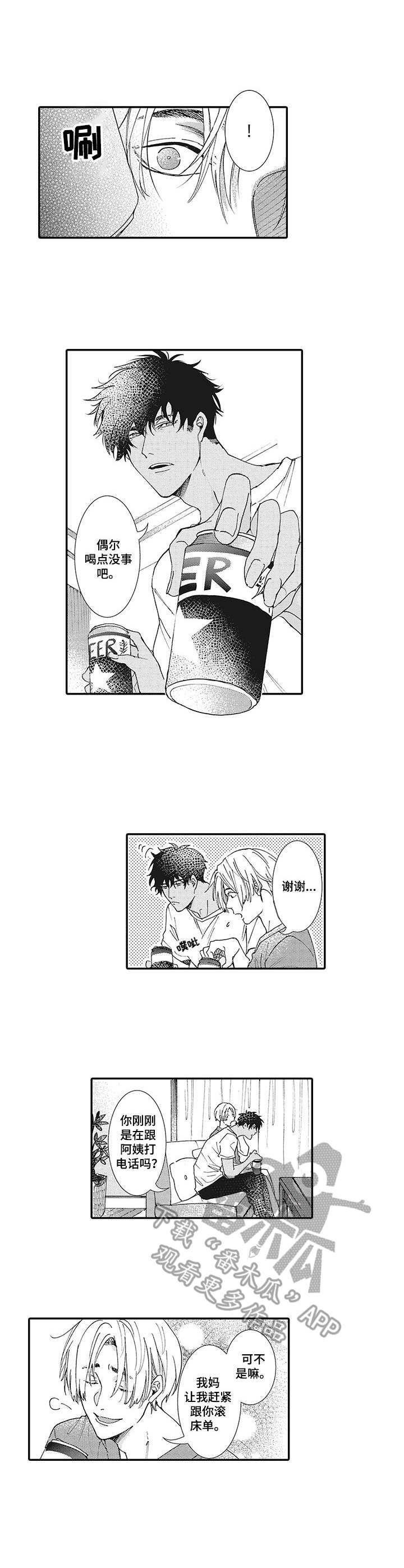 第8章：催促