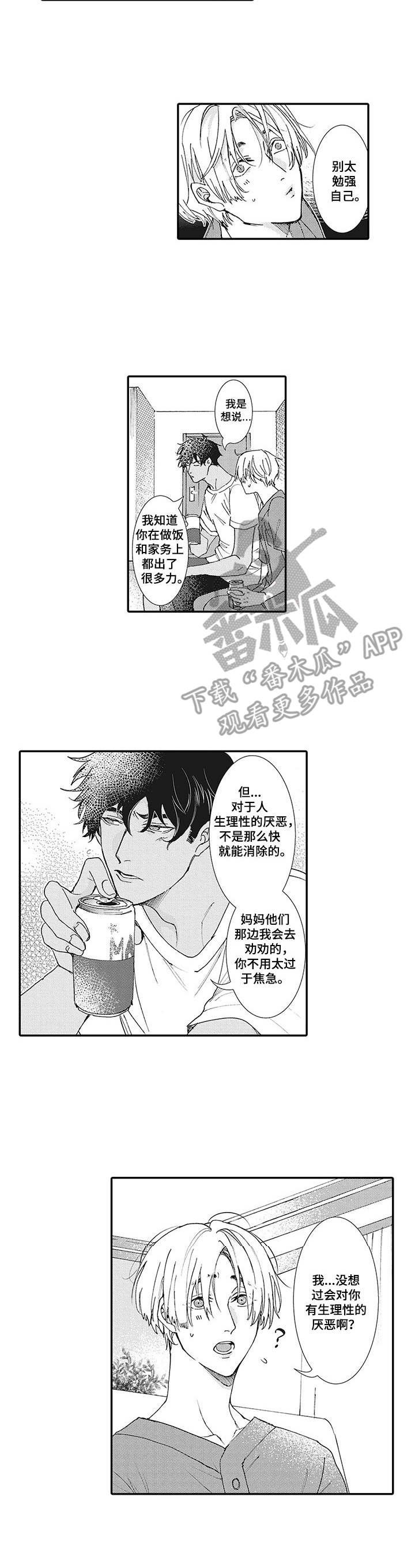 第8章：催促