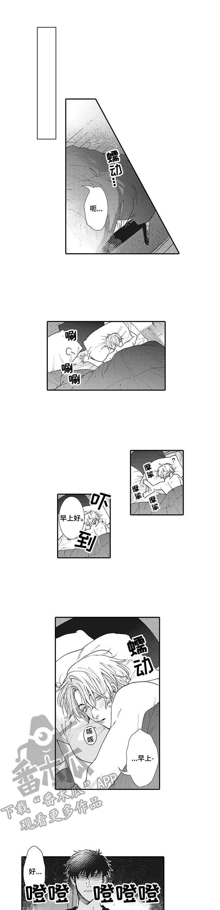 第9章：不介意