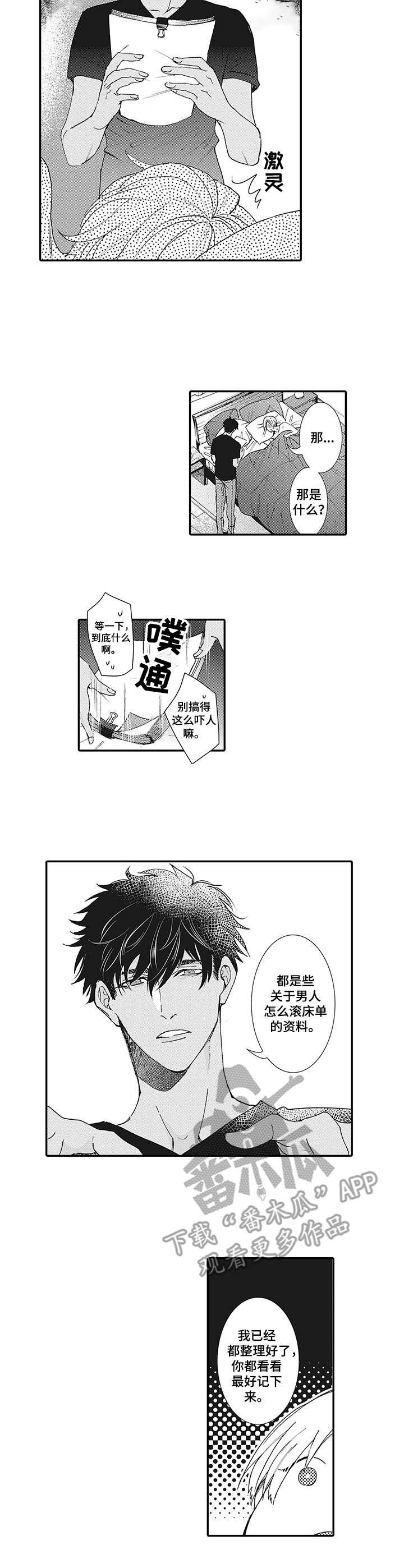 第9章：不介意