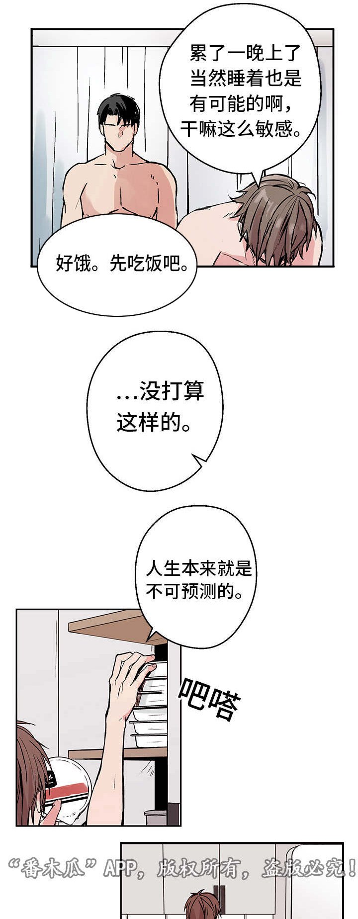 第1章：关系