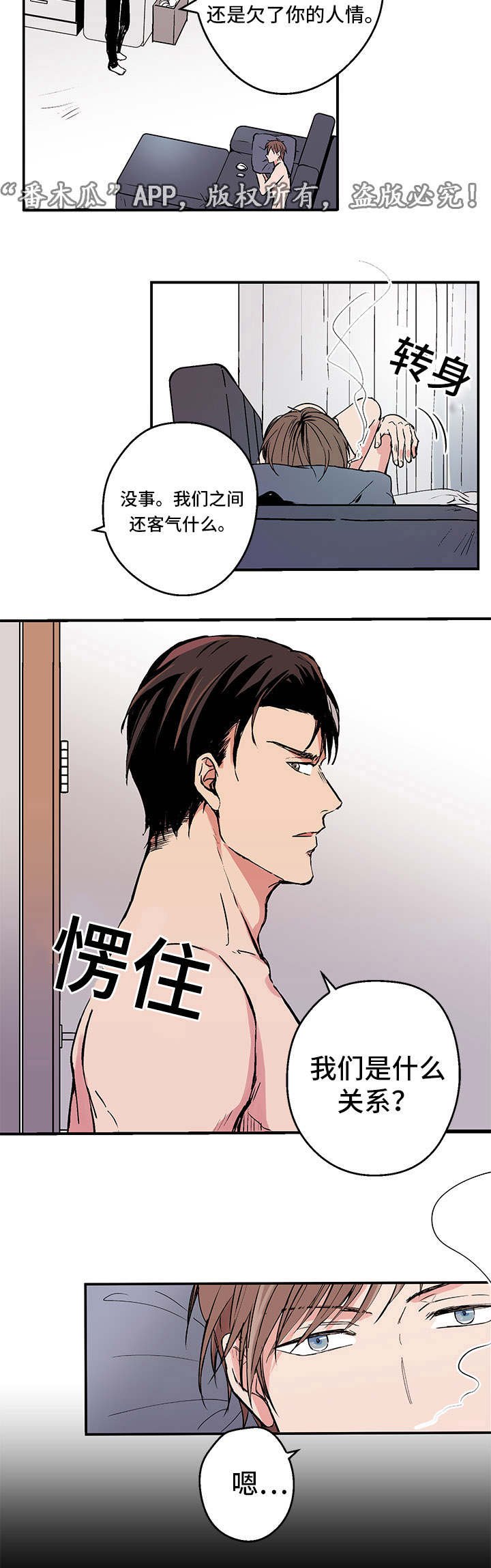 第1章：关系