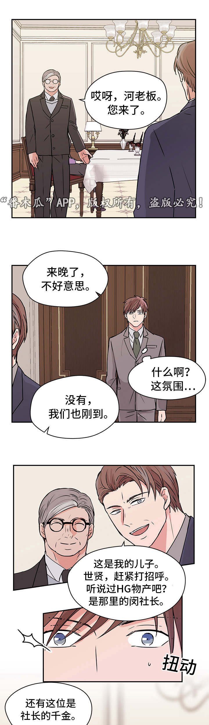 第11章：夏英