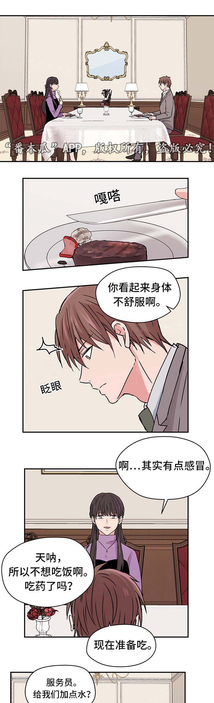 第11章：夏英