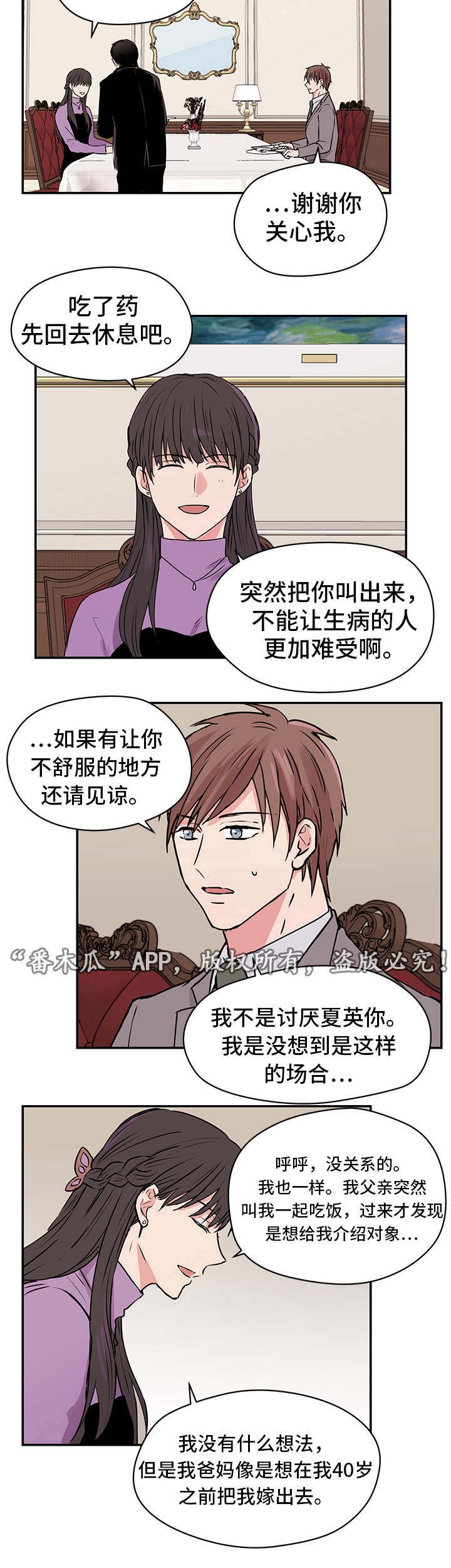第11章：夏英