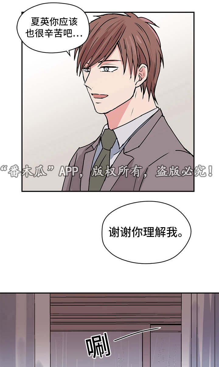 第11章：夏英