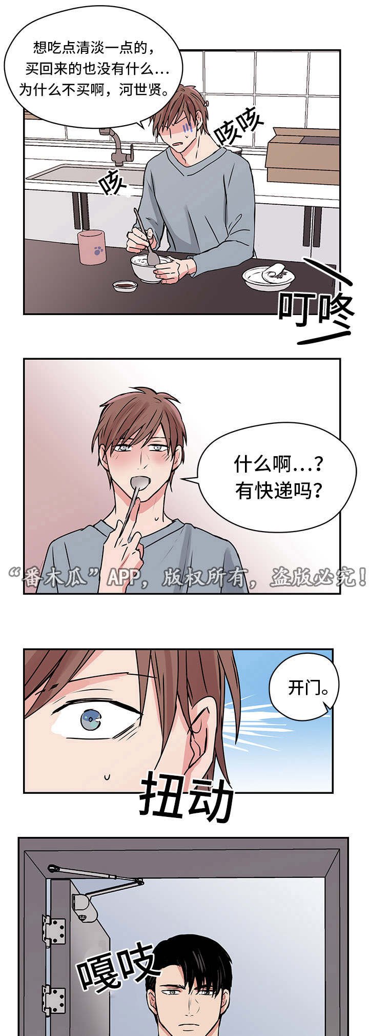 第11章：夏英