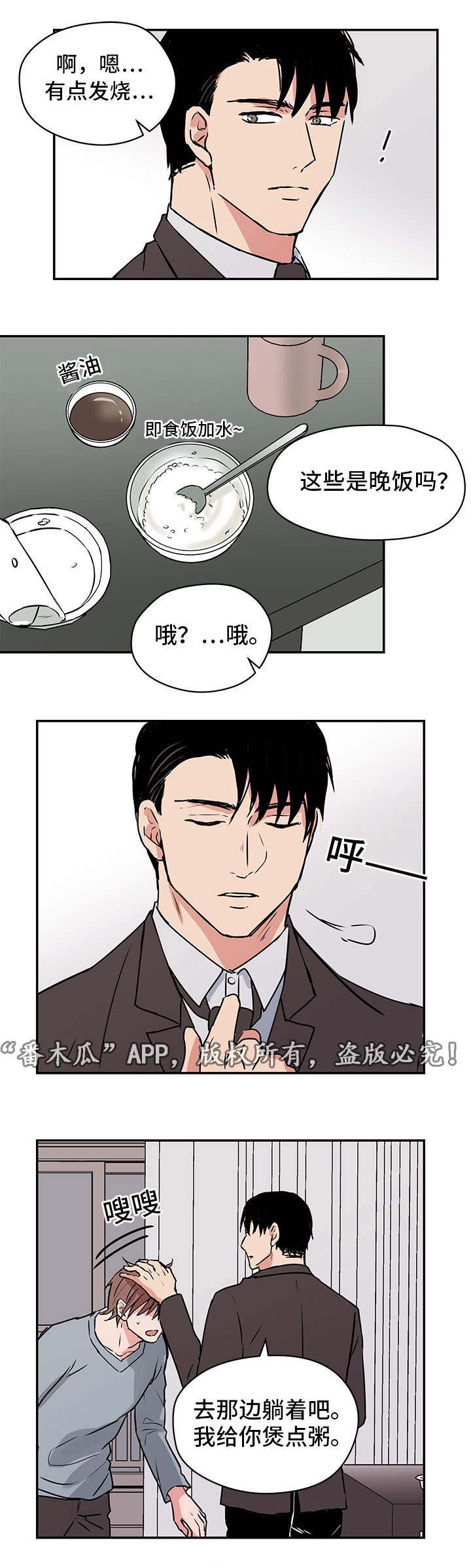 第11章：夏英