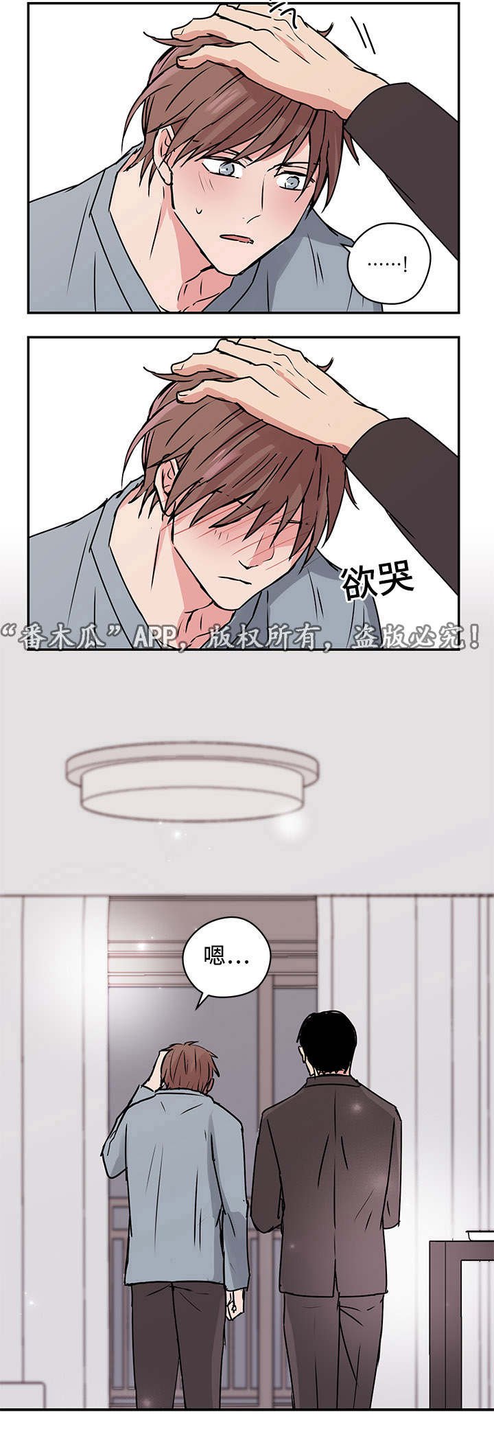 第11章：夏英