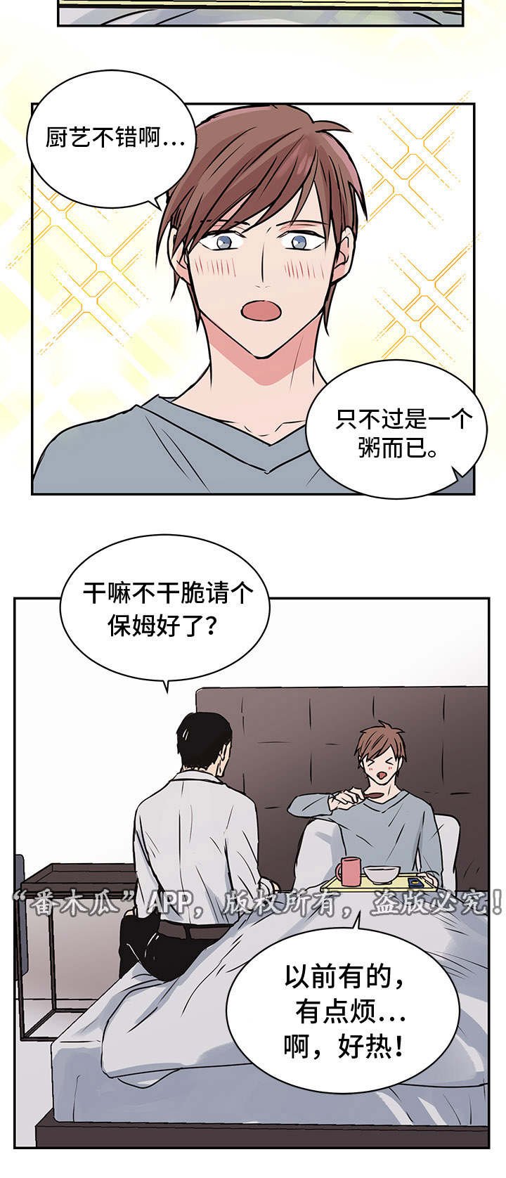 第11章：夏英