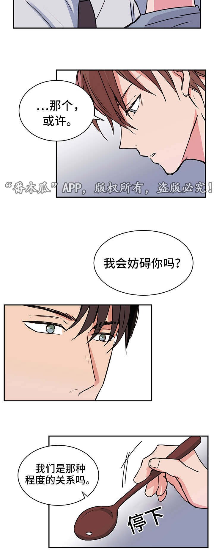 第11章：夏英