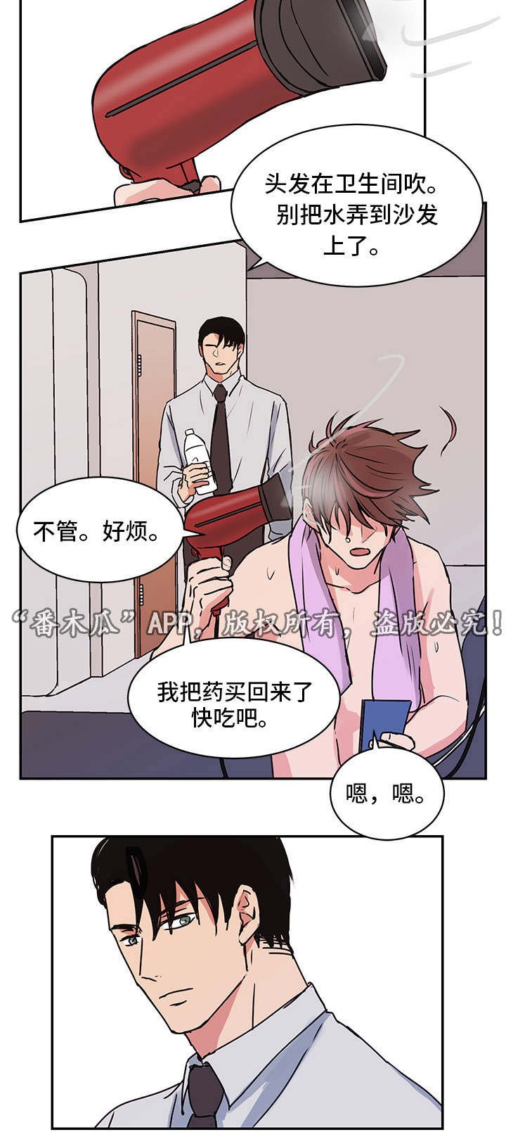 第12章：照顾