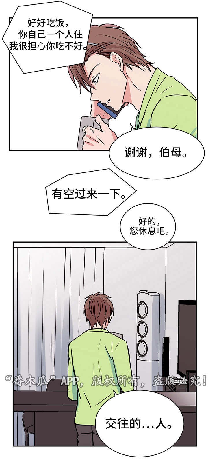 第12章：照顾