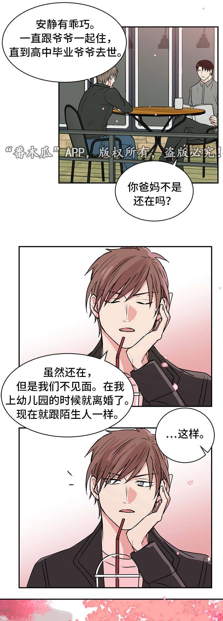 第12章：照顾