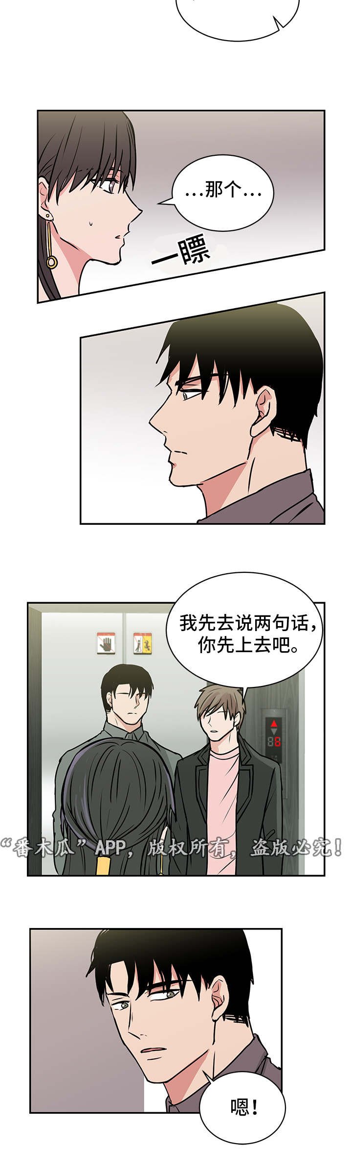 第13章：送菜