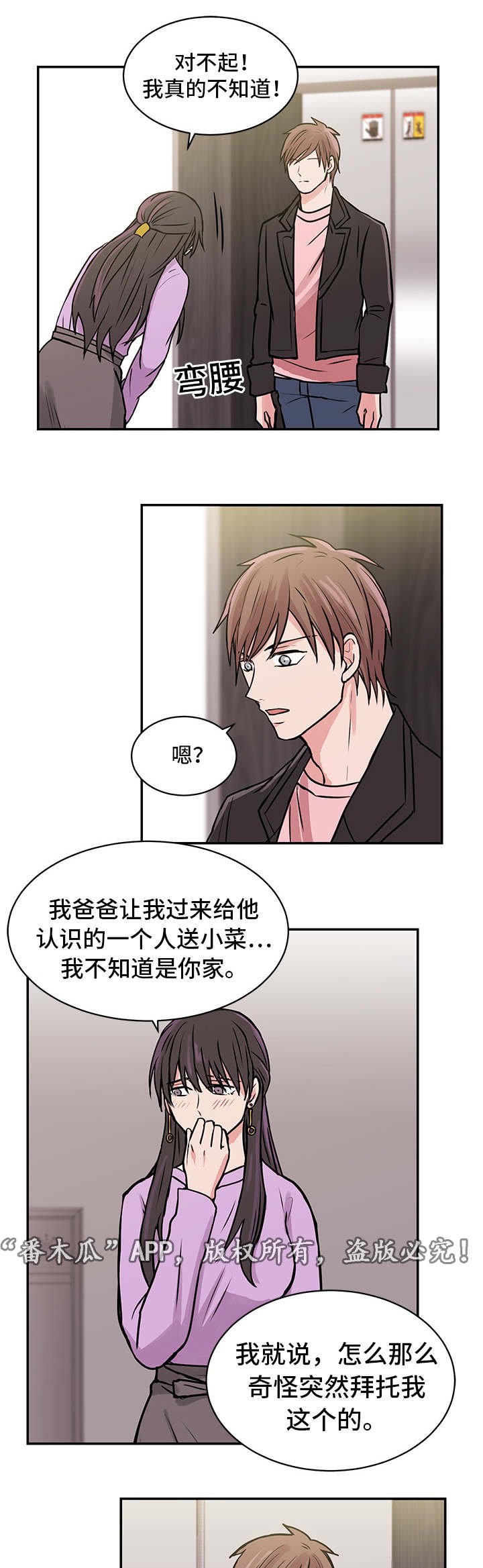 第13章：送菜